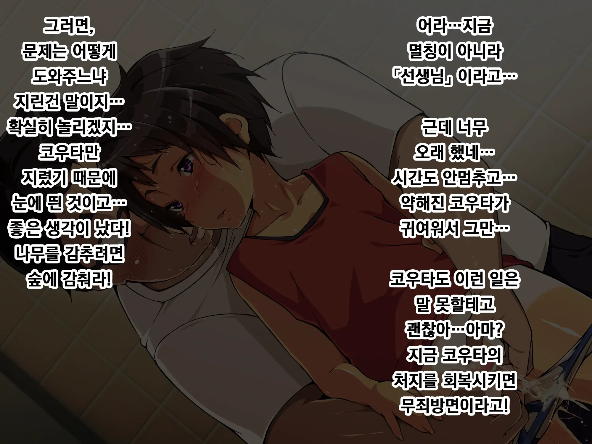 Jikan Teishi! Nerau Wa Mochiron Otokonoko | 시간정지 표적은 당연히 오토코노코